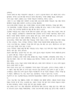 방송통신대 사회복지조사론 1) 사회복지조사론 1강 강의를 들은후,더나은 공동체를 위한 사회복지 조사의 중요성 및 필요성등을 작성하시오 2) 코로나가 우리 사회에 미친영향을 볼 수 있는 사회복지 관련 통계지표를 하나 선정하여 캡쳐하고 설명한후 그 의미에 대해 본인의 의견을 작성하시오 (1)-3