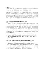 방송통신대 생활속의경제 1 공공재를 소비의 경합성과 배제성을 기준으로 정의하시오 2 공공재와 무임승차자 문제를 설명하시오 3 규모의 경제를 생산량과 평균 비용의 관계에서 설명하시오 4 규모의 경제가 있는 경우 나타날 수 있는 시장의 특징을 설명하시오 5 범위의 경제를 생산품과 생산 비용의 관계에서 설명하시오 (1)-2