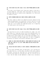 방송통신대 생활속의경제 1 공공재를 소비의 경합성과 배제성을 기준으로 정의하시오 2 공공재와 무임승차자 문제를 설명하시오 3 규모의 경제를 생산량과 평균 비용의 관계에서 설명하시오 4 규모의 경제가 있는 경우 나타날 수 있는 시장의 특징을 설명하시오 5 범위의 경제를 생산품과 생산 비용의 관계에서 설명하시오 (1)-3