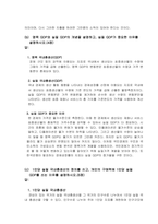 방송통신대 생활속의경제 1 공공재를 소비의 경합성과 배제성을 기준으로 정의하시오 2 공공재와 무임승차자 문제를 설명하시오 3 규모의 경제를 생산량과 평균 비용의 관계에서 설명하시오 4 규모의 경제가 있는 경우 나타날 수 있는 시장의 특징을 설명하시오 5 범위의 경제를 생산품과 생산 비용의 관계에서 설명하시오 (1)-4