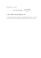 방송통신대 생활속의경제 1 공공재를 소비의 경합성과 배제성을 기준으로 정의하시오 2 공공재와 무임승차자 문제를 설명하시오 3 규모의 경제를 생산량과 평균 비용의 관계에서 설명하시오 4 규모의 경제가 있는 경우 나타날 수 있는 시장의 특징을 설명하시오 5 범위의 경제를 생산품과 생산 비용의 관계에서 설명하시오 (1)-5