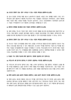 방송통신대 생활속의경제 1 공공재를 소비의 경합성과 배제성을 기준으로 정의하시오 2 공공재와 무임승차자 문제를 설명하시오 3 규모의 경제를 생산량과 평균 비용의 관계에서 설명하시오 4 규모의 경제가 있는 경우 나타날 수 있는 시장의 특징을 설명하시오 5 범위의 경제를 생산품과 생산 비용의 관계에서 설명하시오 (2)-2