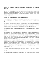 방송통신대 생활속의경제 1 공공재를 소비의 경합성과 배제성을 기준으로 정의하시오 2 공공재와 무임승차자 문제를 설명하시오 3 규모의 경제를 생산량과 평균 비용의 관계에서 설명하시오 4 규모의 경제가 있는 경우 나타날 수 있는 시장의 특징을 설명하시오 5 범위의 경제를 생산품과 생산 비용의 관계에서 설명하시오 (2)-3