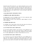 방송통신대 생활속의경제 1 공공재를 소비의 경합성과 배제성을 기준으로 정의하시오 2 공공재와 무임승차자 문제를 설명하시오 3 규모의 경제를 생산량과 평균 비용의 관계에서 설명하시오 4 규모의 경제가 있는 경우 나타날 수 있는 시장의 특징을 설명하시오 5 범위의 경제를 생산품과 생산 비용의 관계에서 설명하시오 (2)-4