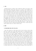 방송통신대 성사랑사회 우리 사회의 저출산(저출생) 문제와 인구감소 현상의 양상과 이를 해결하기 위한 정부의 노력에 대해서 살펴보고, 이러한 문제와 해결 노력을 재생산정치의 관점에서 비판적으로 서술하시오 (1)-2