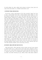 방송통신대 성사랑사회 우리 사회의 저출산(저출생) 문제와 인구감소 현상의 양상과 이를 해결하기 위한 정부의 노력에 대해서 살펴보고, 이러한 문제와 해결 노력을 재생산정치의 관점에서 비판적으로 서술하시오 (1)-4