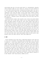 방송통신대 성사랑사회 우리 사회의 저출산(저출생) 문제와 인구감소 현상의 양상과 이를 해결하기 위한 정부의 노력에 대해서 살펴보고, 이러한 문제와 해결 노력을 재생산정치의 관점에서 비판적으로 서술하시오 (1)-5