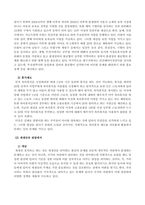 방송통신대 성사랑사회 우리 사회의 저출산(저출생) 문제와 인구감소 현상의 양상과 이를 해결하기 위한 정부의 노력에 대해서 살펴보고, 이러한 문제와 해결 노력을 재생산정치의 관점에서 비판적으로 서술하시오 (2)-3