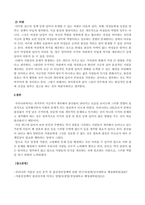 방송통신대 성사랑사회 우리 사회의 저출산(저출생) 문제와 인구감소 현상의 양상과 이를 해결하기 위한 정부의 노력에 대해서 살펴보고, 이러한 문제와 해결 노력을 재생산정치의 관점에서 비판적으로 서술하시오 (2)-4