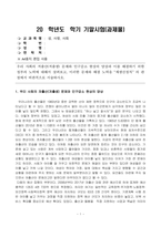 방송통신대 성사랑사회 우리 사회의 저출산(저출생) 문제와 인구감소 현상의 양상과 이를 해결하기 위한 정부의 노력에 대해서 살펴보고, 이러한 문제와 해결 노력을 재생산정치의 관점에서 비판적으로 서술하시오 (3)-1