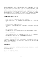 방송통신대 성사랑사회 우리 사회의 저출산(저출생) 문제와 인구감소 현상의 양상과 이를 해결하기 위한 정부의 노력에 대해서 살펴보고, 이러한 문제와 해결 노력을 재생산정치의 관점에서 비판적으로 서술하시오 (3)-3