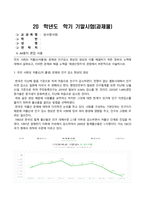방송통신대 성사랑사회_우리 사회의 저출산(저출생) 문제와 인구감소 현상의 양상과 이를 해결하기 위한 정부의 노력에 대해서 살펴보고, 이러한 문제와 해결 노력을 재생산정치의 관점에서 비판적으로 서술하시오 (6)-1