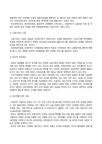 방송통신대 성사랑사회_우리 사회의 저출산(저출생) 문제와 인구감소 현상의 양상과 이를 해결하기 위한 정부의 노력에 대해서 살펴보고, 이러한 문제와 해결 노력을 재생산정치의 관점에서 비판적으로 서술하시오 (6)-3