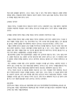 방송통신대 성사랑사회_우리 사회의 저출산(저출생) 문제와 인구감소 현상의 양상과 이를 해결하기 위한 정부의 노력에 대해서 살펴보고, 이러한 문제와 해결 노력을 재생산정치의 관점에서 비판적으로 서술하시오 (6)-4
