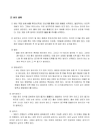 방송통신대 식용작물학 기후 생태계가 변화했다는 가정 하에 , 우리나라의 기후가 사계절이 사라지고 년 중 25도 이상의 고온과 스콜현상이 일상화되었다고 할 때, 현재 우리나라에서 재배되고 있는 장려품종 벼에서 나타날 생육상의 변화를 예측하라-2
