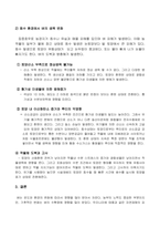 방송통신대 식용작물학 기후 생태계가 변화했다는 가정 하에 , 우리나라의 기후가 사계절이 사라지고 년 중 25도 이상의 고온과 스콜현상이 일상화되었다고 할 때, 현재 우리나라에서 재배되고 있는 장려품종 벼에서 나타날 생육상의 변화를 예측하라-4