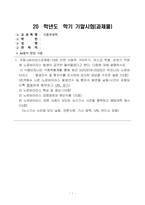 방송통신대 식품위생학 1 코로나바이러스감염증-19로 인한 사회적 거리두기, 마스크 착용, 손 씻기 덕분에 노로바이러스 발생이 급격히 줄어들었다고 한다 다음에 대해 설명하시오-1