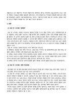 방송통신대 심리학에게묻다 사람들은 삶을 살아가면서 뜻하지 않게 폭풍을 만난 후 고통받기도 한다 교재와 영상강의 10장의 삶의 폭풍 지나가기를 참고하여(기타 자료 참고 가능), 외상후 스트레스 장애에 대해 설명한 후, 외상을 극복하고 외상 후 성장을 이루기 위해 할 수 있는 일이 무엇인지 내가 생각하는 방법을 제시하시오 (5)-2