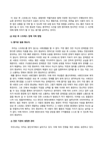 방송통신대 심리학에게묻다 사람들은 삶을 살아가면서 뜻하지 않게 폭풍을 만난 후 고통받기도 한다 교재와 영상강의 10장의 삶의 폭풍 지나가기를 참고하여(기타 자료 참고 가능), 외상후 스트레스 장애에 대해 설명한 후, 외상을 극복하고 외상 후 성장을 이루기 위해 할 수 있는 일이 무엇인지 내가 생각하는 방법을 제시하시오 (5)-3