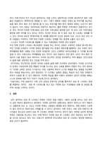 방송통신대 심리학에게묻다 사람들은 삶을 살아가면서 뜻하지 않게 폭풍을 만난 후 고통받기도 한다 교재와 영상강의 10장의 삶의 폭풍 지나가기를 참고하여(기타 자료 참고 가능), 외상후 스트레스 장애에 대해 설명한 후, 외상을 극복하고 외상 후 성장을 이루기 위해 할 수 있는 일이 무엇인지 내가 생각하는 방법을 제시하시오 (5)-5