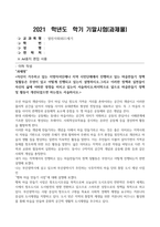 방송통신대 열린사회와21세기 자신이 거주하고 있는 지방자치단체나 지역 시민단체에서 진행하고 있는 마을 만들기 정책 및 활동은 무엇이 있고 어떻게 진행되고 있는지 설명하시오그리고 이러한 정책과 실천들이 자신의 삶에 어떠한 영향을 미치고 있는지 서술하시오 마지막으로 앞으로 마을 만들기 정책 및 활동이 개선되었으면 하는 점도 서술하시오-1