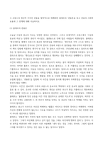 방송통신대 오늘날의프랑스 프랑스의 정신적 가치인 관용을 철학적으로 체계화한 볼테르의 관용론을 읽고 관용의 사회적 효용과 그 한계에 대해 서술하시오 그리고 이러한 논의를 근거로 현재 프랑스에서 벌어지고 있는 백신접종 보건패스 반대운동에 대해 관용을 베출어야 하는지에 대해 자신의 생각을 기술하시오-2