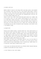 방송통신대 오늘날의프랑스 프랑스의 정신적 가치인 관용을 철학적으로 체계화한 볼테르의 관용론을 읽고 관용의 사회적 효용과 그 한계에 대해 서술하시오 그리고 이러한 논의를 근거로 현재 프랑스에서 벌어지고 있는 백신접종 보건패스 반대운동에 대해 관용을 베출어야 하는지에 대해 자신의 생각을 기술하시오-3