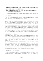 방송통신대 운동과영양 1 2019 국민건강통계를 참고하여 최근 3년간 우리나라 성인의 연령별 걷기실천율, 유산소신체활동실천율, 근력운동실천율을 조사하여 성별로 나누어 제시하시오 또한 2019년 결과를 참고하여 남자와 여자의 유산소신체활동실천율과 근력운동실천율을 비교하여 설명하시오-3
