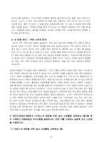 방송통신대 운동과영양 1 2019 국민건강통계를 참고하여 최근 3년간 우리나라 성인의 연령별 걷기실천율, 유산소신체활동실천율, 근력운동실천율을 조사하여 성별로 나누어 제시하시오 또한 2019년 결과를 참고하여 남자와 여자의 유산소신체활동실천율과 근력운동실천율을 비교하여 설명하시오-4