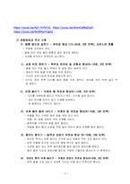 방송통신대 운동과영양 1 2019 국민건강통계를 참고하여 최근 3년간 우리나라 성인의 연령별 걷기실천율, 유산소신체활동실천율, 근력운동실천율을 조사하여 성별로 나누어 제시하시오 또한 2019년 결과를 참고하여 남자와 여자의 유산소신체활동실천율과 근력운동실천율을 비교하여 설명하시오-5
