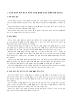 방송통신대 유아사회교육 1 교사와 유아의 애착관계가 유아의 사회성 발달에 미치는 영향에 대해 논하시오 2 유아에게 친구관계가 무엇이고, 이것이 유아의 발달이나 사회성에 중요한가 친구관계가 중요하다면 그 이유를 설명하고, 유아의 친구관계 형성과 유지의 적절한 방안을 제시하고, 각각 설명하시오-2