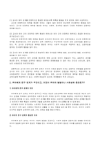 방송통신대 유아사회교육 1 교사와 유아의 애착관계가 유아의 사회성 발달에 미치는 영향에 대해 논하시오 2 유아에게 친구관계가 무엇이고, 이것이 유아의 발달이나 사회성에 중요한가 친구관계가 중요하다면 그 이유를 설명하고, 유아의 친구관계 형성과 유지의 적절한 방안을 제시하고, 각각 설명하시오-3
