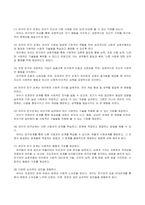 방송통신대 유아사회교육 1 교사와 유아의 애착관계가 유아의 사회성 발달에 미치는 영향에 대해 논하시오 2 유아에게 친구관계가 무엇이고, 이것이 유아의 발달이나 사회성에 중요한가 친구관계가 중요하다면 그 이유를 설명하고, 유아의 친구관계 형성과 유지의 적절한 방안을 제시하고, 각각 설명하시오-4