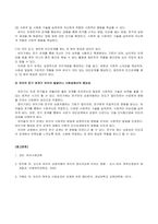 방송통신대 유아사회교육 1 교사와 유아의 애착관계가 유아의 사회성 발달에 미치는 영향에 대해 논하시오 2 유아에게 친구관계가 무엇이고, 이것이 유아의 발달이나 사회성에 중요한가 친구관계가 중요하다면 그 이유를 설명하고, 유아의 친구관계 형성과 유지의 적절한 방안을 제시하고, 각각 설명하시오-5