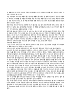 방송통신대 유통과전략_코로나19로 인해 변화된 유통 환경 분석 및 전략 제시-4