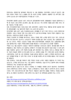 방송통신대 유통과전략_코로나19로 인해 변화된 유통 환경 분석 및 전략 제시-6