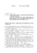 방송통신대 이슈로보는오늘날의유럽 1 멀티미디어 강의와 교재의 1강~6강을 참고하여, 괄호 안을 알맞게 채우시오 2 다음의 신문 기사 원문을 읽고, 교재 1강의 내용을 참고하여 기사 제목의 오류를 설명하고 기사 본문 내용을 참고하여 영국인들이 샌드위치를 압수당하게 된 이유가 무엇인지 설명하시오-1