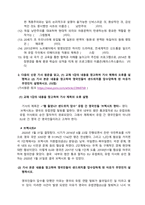 방송통신대 이슈로보는오늘날의유럽 1 멀티미디어 강의와 교재의 1강~6강을 참고하여, 괄호 안을 알맞게 채우시오 2 다음의 신문 기사 원문을 읽고, 교재 1강의 내용을 참고하여 기사 제목의 오류를 설명하고 기사 본문 내용을 참고하여 영국인들이 샌드위치를 압수당하게 된 이유가 무엇인지 설명하시오-2