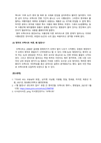 방송통신대 이슈로보는오늘날의유럽 1 멀티미디어 강의와 교재의 1강~6강을 참고하여, 괄호 안을 알맞게 채우시오 2 다음의 신문 기사 원문을 읽고, 교재 1강의 내용을 참고하여 기사 제목의 오류를 설명하고 기사 본문 내용을 참고하여 영국인들이 샌드위치를 압수당하게 된 이유가 무엇인지 설명하시오-3