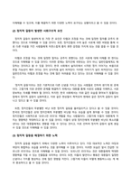 방송통신대 인간과사회 근래 한국사회에서 발생한 사회현상 중 1 하나를 선택하여 묘사하고, 2 이 현상이 발생하게 된 사회구조적 요인을 밝히고, 3 그 사회현상을 해결하기 위한 국가, 사회 또는 개인의 노력은 무엇이 있는지 설명한 다음, 4 이것이 자신의 삶에 어떠한 영향을 미치고 있는지 서술하시오 (5)-3