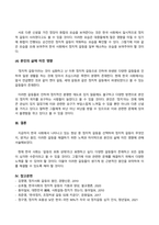 방송통신대 인간과사회 근래 한국사회에서 발생한 사회현상 중 1 하나를 선택하여 묘사하고, 2 이 현상이 발생하게 된 사회구조적 요인을 밝히고, 3 그 사회현상을 해결하기 위한 국가, 사회 또는 개인의 노력은 무엇이 있는지 설명한 다음, 4 이것이 자신의 삶에 어떠한 영향을 미치고 있는지 서술하시오 (5)-4