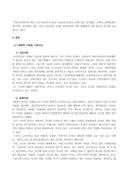 방송통신대 인간과사회 사회학적 범죄이론에 근거하여 한국사회의 범죄 및 일탈의 양상 변화 또는 범죄와 일탈에 대한 한국 사회의 태도를 비판적으로 설명하고, 범죄 및 일탈 문제를 해결하기 위하여 사회가 노력해야 할 것들에 관해 설명하시오 (2)-2