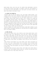 방송통신대 인간과사회 사회학적 범죄이론에 근거하여 한국사회의 범죄 및 일탈의 양상 변화 또는 범죄와 일탈에 대한 한국 사회의 태도를 비판적으로 설명하고, 범죄 및 일탈 문제를 해결하기 위하여 사회가 노력해야 할 것들에 관해 설명하시오 (2)-4