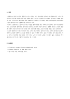 방송통신대 인간과사회 사회학적 범죄이론에 근거하여 한국사회의 범죄 및 일탈의 양상 변화 또는 범죄와 일탈에 대한 한국 사회의 태도를 비판적으로 설명하고, 범죄 및 일탈 문제를 해결하기 위하여 사회가 노력해야 할 것들에 관해 설명하시오 (2)-5