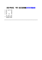 방송통신대 인간행동과사회환경 로터(J B Rotter)와 반두라(A Bandura)의 사회적 학습이론을 설명하고, 이에 대한 자신의 견해(또는 경험)를 작성하며, 청소년교육(또는 유아교육, 성인교육)에 주는 시사점은 무엇인지 구체적으로 작성하세요-1