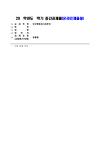 방송통신대 인간행동과사회환경 매슬로(A Maslow)와 로저스(C R Rogers)의 인본주의 이론을 설명하고, 이에 대한 자신의 견해(또는 경험)를 작성하며, 사회복지영역(또는 교육영역)에 주는 시사점은 무엇인지 구체적으로 작성하세요-1
