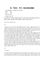방송통신대 제3세계의역사와문화 다음 영화들 중 한 편을 선택하여 감상한 뒤, 200자 원고지 20매 (공백 포함 글자 수 4000자) 정도로 감상문을 서술하여 제출하되, 아래의 사항을 유념하시오-1