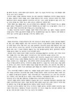 방송통신대 제3세계의역사와문화 다음 영화들 중 한 편을 선택하여 감상한 뒤, 200자 원고지 20매 (공백 포함 글자 수 4000자) 정도로 감상문을 서술하여 제출하되, 아래의 사항을 유념하시오-2