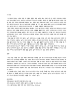 방송통신대 제3세계의역사와문화 다음 영화들 중 한 편을 선택하여 감상한 뒤, 200자 원고지 20매 (공백 포함 글자 수 4000자) 정도로 감상문을 서술하여 제출하되, 아래의 사항을 유념하시오-3