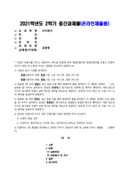 방송통신대 조리원리 다음은 인절미를 만드는 방법이다 제시된 방법에 따라 멥쌀인절미와 찹쌀인절미를 만들고 전분의 차이가 호화 및 노화에 미치는 영향을 비교하여 설명하시오-1